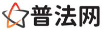 日照律师网-日照法律咨询,日照离婚律师,日照刑事律师,日照房产律师,日照法律顾问,日照律师事务所